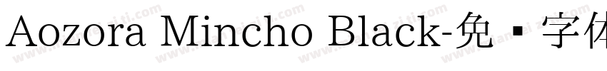 Aozora Mincho Black字体转换